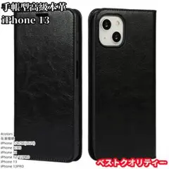 iPhone13ケース 手帳型ケース 本革 スマホケース シンプル ビジネス