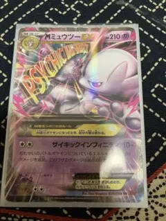 MミュウツーEX THE BEST OF XY 043/171