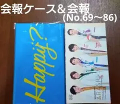 2026年最新】嵐 会報 1〜の人気アイテム - メルカリ