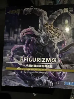 SEGA FIGURiZMA 八握剣異神獣霊獣