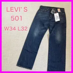 未使用 リーバイス 501XX CONE XXX9 ストレートデニム 濃紺 34