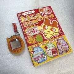 祝ケータイかいツー！たまごっちプラス 赤いシリーズ　マンデオレンジ BANDAIのサムネイル