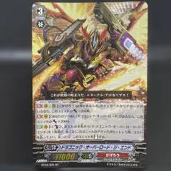 2026年最新】ドラゴニックオーバーロードジエンド spの人気アイテム