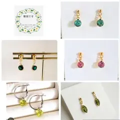 ケロヨシ様 リクエスト 5点 まとめ商品