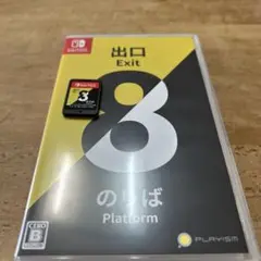 Switch 8番出口・8番のりば