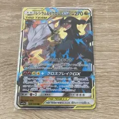 2025年最新】レシラム&ゼクロムgx rrの人気アイテム - メルカリ