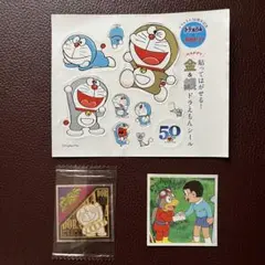 ドラえもん シール 3枚