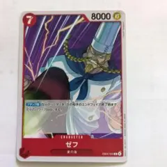 ONE PIECE カードゲーム ゼフ 4枚セット