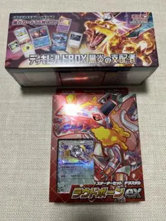 デッキビルドBOX黒煙の支配者　ラウドボーンexスターターセット