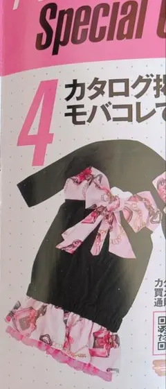 2025年最新】mars パフュームワンピの人気アイテム - メルカリ