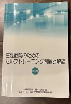 2026年最新】セルフトレーニング問題 集の人気アイテム - メルカリ