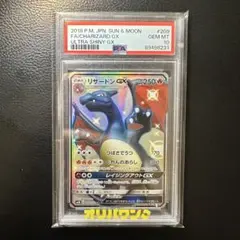 2026年最新】リザードンgx ssrの人気アイテム - メルカリ
