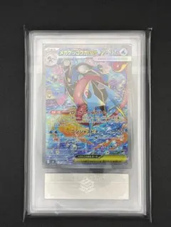 メガゲッコウガ sar ポケカゲッコウガ exパック 2026年最新 ポケモン