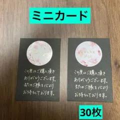 【ミニカード】 MB-S メッセージカード サンキューカード 手書き