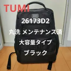 2026年最新】tumi 26180d2の人気アイテム - メルカリ