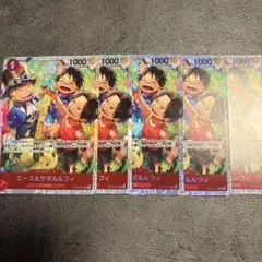ワンピースカード　受け継がれる意志　エース&サボ&ルフィ　5枚セット