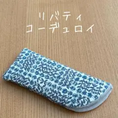 コーデュロイ　リバティスリーピングローズブルー×ソイラテ　ハンドメイド