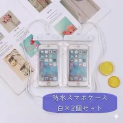 防水スマホケース ネックストラップ付き 海 プール お風呂 防水ポーチ