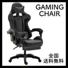 ゲーミングチェア 黒 リクライニングチェア オフィスチェア オットマン付き 事務
