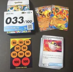 【m*i様専用】 スタートデッキ100 No.33