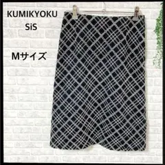 (C-302) KUMIKYOKU SiS ひざ丈 チェック スカート M
