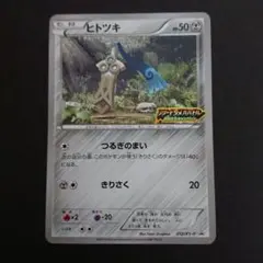 XY-P ビクトリーリング_リザードンメガバトル 三位 PROMO 第6世代 XY-P ビクトリーリング_リザードンメガバトル 三位 PROMO 第6