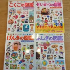 小学館の子ども図鑑プレNEO 7冊セット - メルカリ