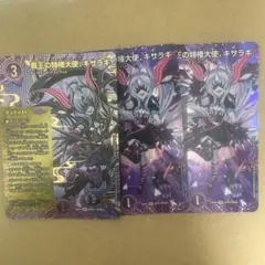 パンドラウォーズ キサラギ 4枚セット 全16枚 - メルカリ