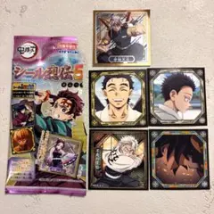 【匿名配送】鬼滅の刃 シール烈伝5 まとめ売り 5枚セット 冨岡義勇 不死川実弥