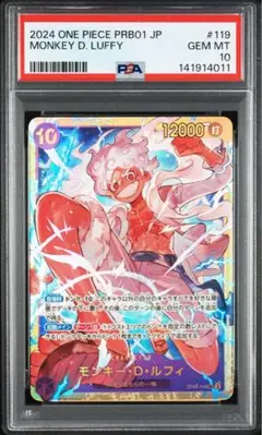 【PSA10】ルフィ OP05-119 SEC