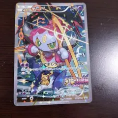 2026年最新】ポケモンカード フーパ プロモの人気アイテム - メルカリ