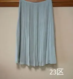 プリーツスカート ひざ丈 23区 オンワード 春夏色 ミント