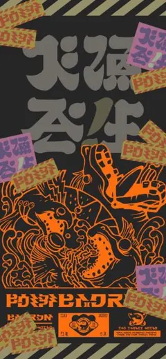 大福さん専用ページ