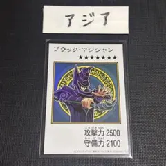遊戯王 ブラックマジシャン　マンガスタイル　カラー