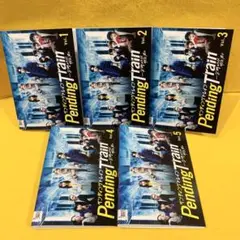 ペンディングトレイン 8時23分、明日 君と DVD 全5巻 全巻セット