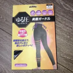 ゆる圧　美腹ガードルのサムネイル