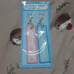 サンリオ　当りくじ　シナモロール　ペアキーホルダー