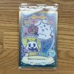 ちいかわ ウエハース ラッキーカードコレクション2 花束 でかつよ あの子