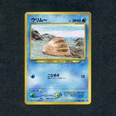 2026年最新】ポケモンカード ウリムーの人気アイテム - メルカリ
