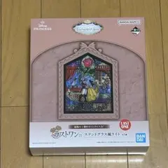 一番くじ ディズニープリンセス ラストワン賞 ステンドグラス風ライト