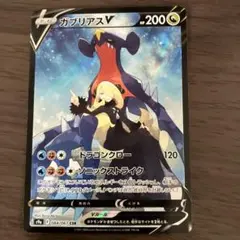 2026年最新】ガブリアスv saの人気アイテム - メルカリ
