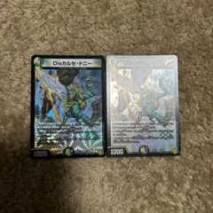 ディスカルセドニー