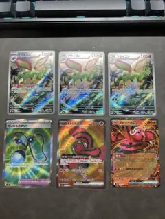 オドリドリSR.RR フライゴンARセット　インフェルノX