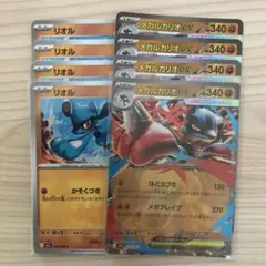 ポケモンカード メガルカリオex 進化ラインセット