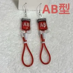 ピアス レディース 血液型 輸血 血液 献血 医療 AB型