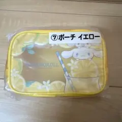 サンリオ 当たりくじ シナモロール ポーチ イエロー