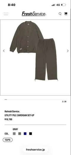 25AW FreshService ルーム&セットアップ 上 XL 下 M