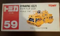 トミカ 日本製 箱のみ NO.59 ダイナパック CC21 黒箱 - メルカリ