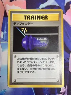 ポケモンカード 旧裏 TRAINER ディフェンダー - メルカリ