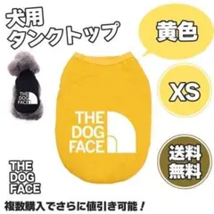 犬服 Tシャツ 犬洋服 ドッグウェア ベスト タンクトップ袖なし 可愛い 黄XS
